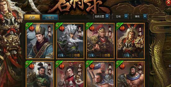 热血三国3武将招募攻略（游戏中如何招募武将）