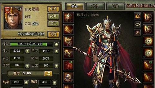热血三国3抓神将攻略——如何收集强力神将（抓神将指南）