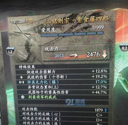 《以仁王试玩版》武器装备介绍及全BOSS打法攻略（打造超强装备）