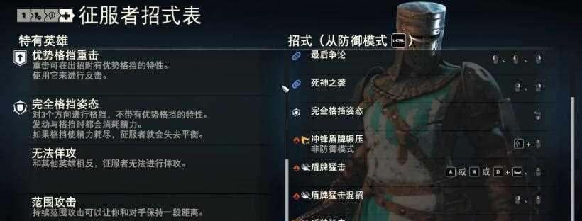 《荣耀战魂》多人模式淘汰模式攻略（如何在淘汰模式中获得胜利）