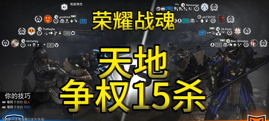 荣耀战魂争权模式攻略——成为最强王者的秘诀（玩家必备的策略指南）