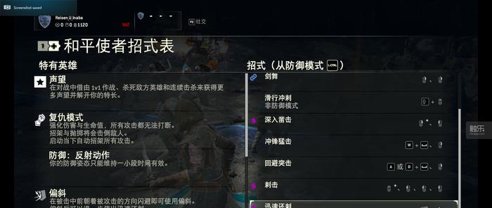 《荣耀战魂》招架轻击技巧全职业详解（掌握招架轻击）