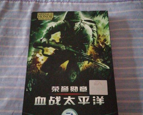 征战太平洋，荣誉勋章指引（以游戏为主）