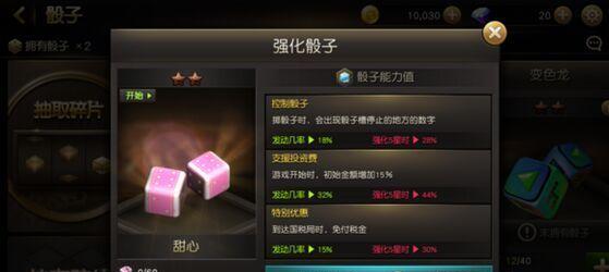 筛子游戏规则789详解：新手入门与策略指导