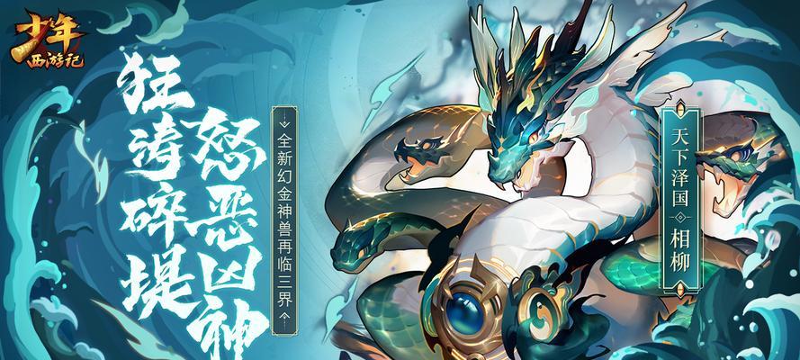 神兽降临天下：中国传统文化中的神秘力量