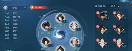 笑傲江湖手游技能施放