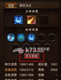 传奇天下：神兽技能深度解析