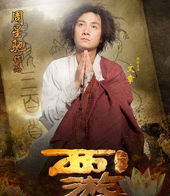 西游降魔篇早说：深入解析与观影指南