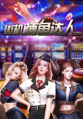 李逵劈鱼手机打法：解锁最新游戏策略