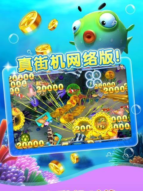 金蟾千炮捕鱼苹果版