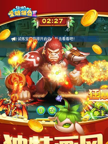 街机金蟾捕鱼千炮版：深入解析与操作指南