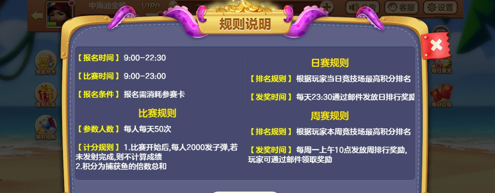 街机金蟾捕鱼旧版本下载
