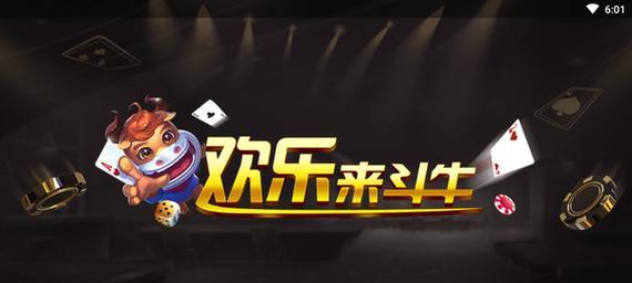 二人斗牛棋牌：规则、技巧与实战解析