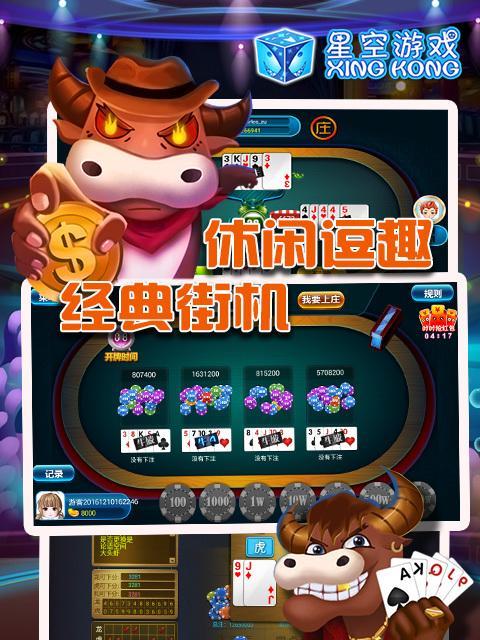 李逵劈鱼手机版深度评测及操作指南