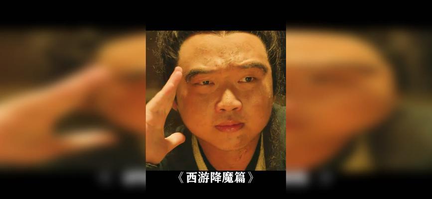 西游降魔篇2在线播放：观看指南与解析