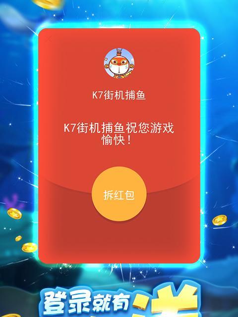 【手机李逵劈鱼经验】