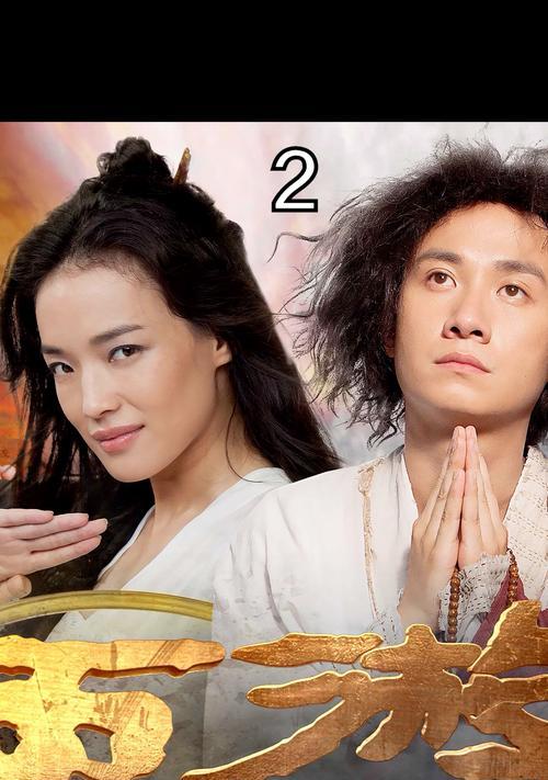 电影《西游记之降魔篇》深度解析与评价