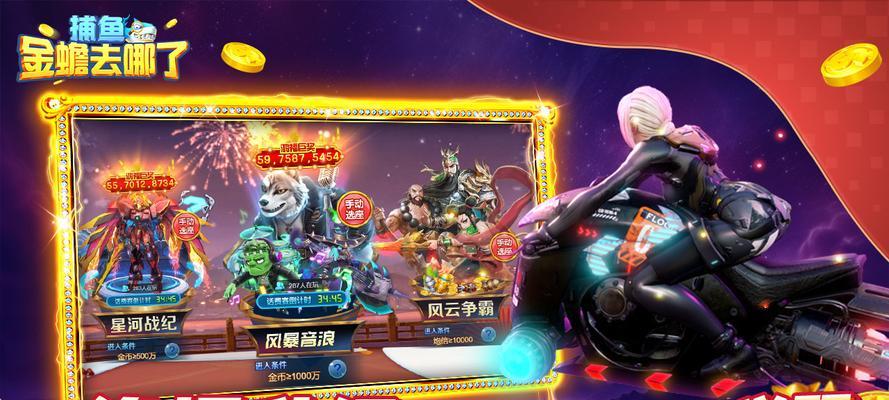 如何安全下载金蟾捕鱼版游戏