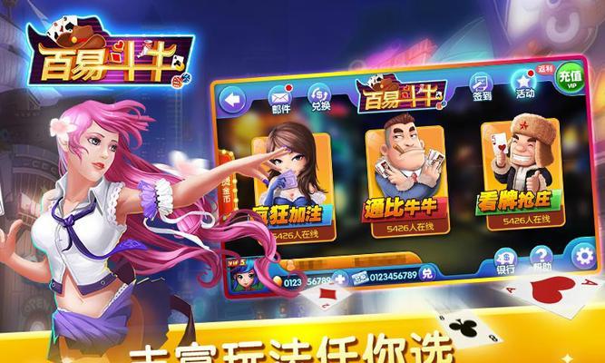 斗牛四人耍牌：规则、技巧与策略