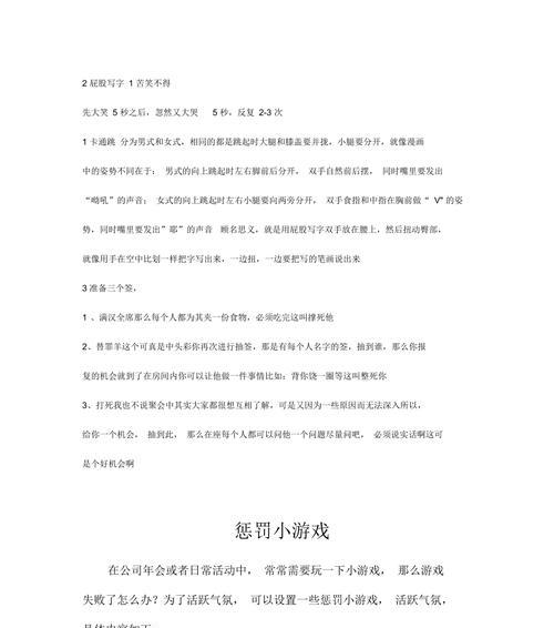 789小游戏惩罚：规则解读、应对策略与深度指南