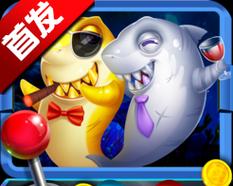 飞禽走兽大白鲨网络版：揭秘海底世界与捕鱼的无限乐趣
