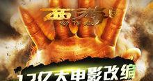 西游降魔破解版：深入了解与体验游戏的最佳实践