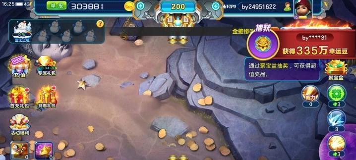 街机金蟾捕鱼下载指南：从入门到精通