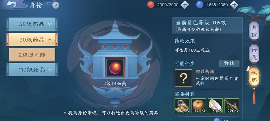 笑傲江湖手游厨艺教学全攻略