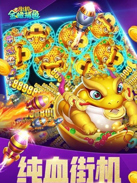 百易街机金蟾捕鱼2：深度解析与操作指南