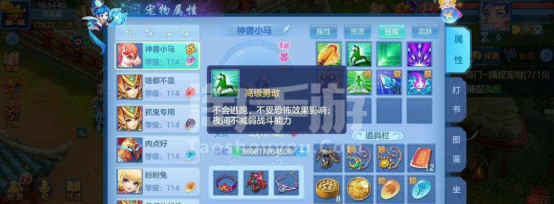 神武天下手游神兽攻略：培养与战斗技巧全解析