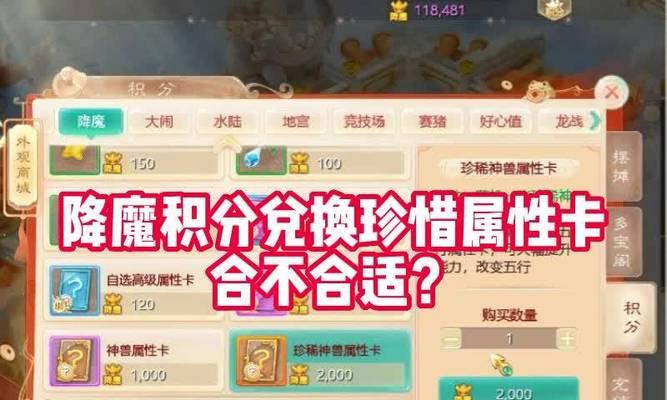 降魔西游手游深度解析：玩法、技巧与常见问题解答