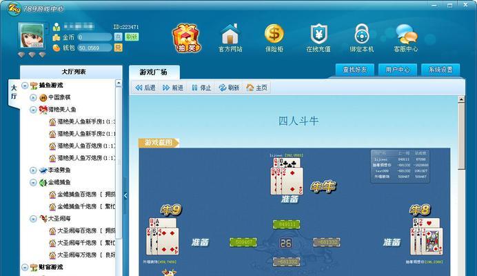 789小游戏惩罚方法全面解析