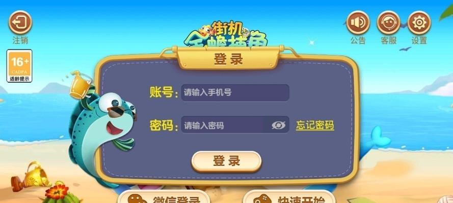 金蟾捕鱼游戏下载详解