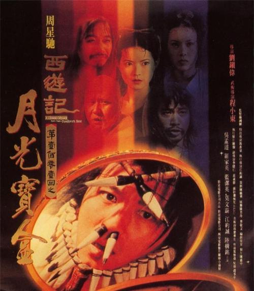 【西游降魔篇手机观看】全攻略：随时随地感受经典