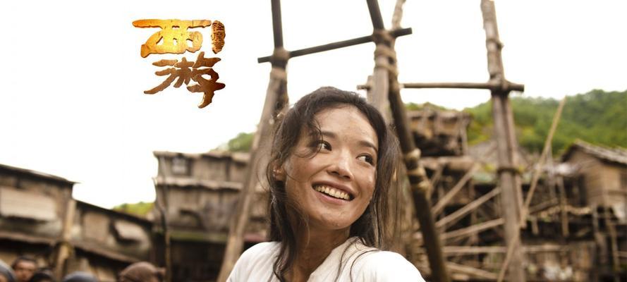 优酷西游降魔篇：一场穿越千年的奇幻之旅