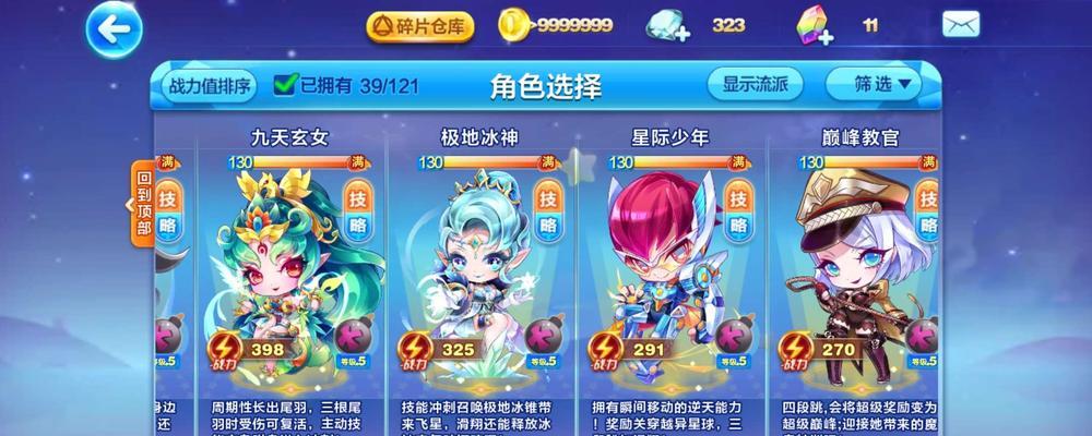 天天爱西游降魔攻略全解析