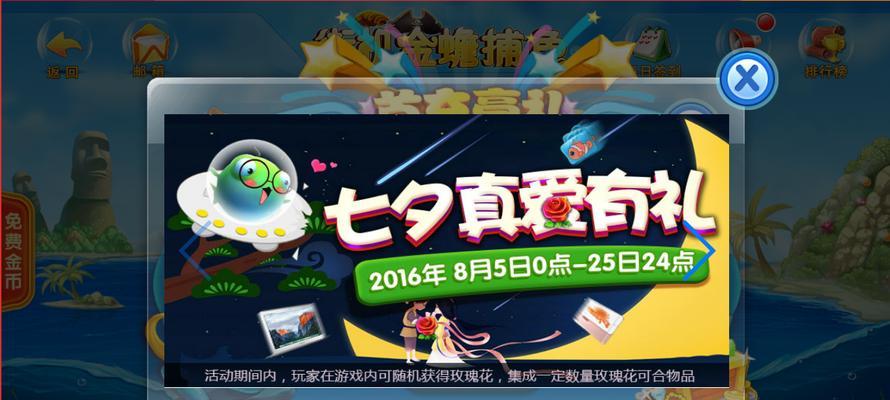 金蟾捕鱼2内购破解版——深入剖析与实用攻略