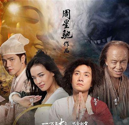 西游降魔篇2台词感人：深度剖析与情感共鸣
