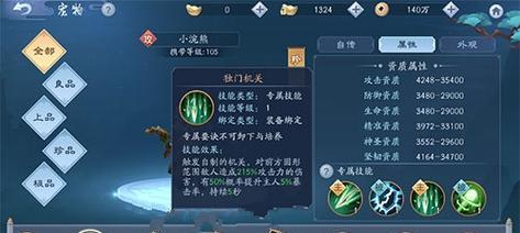 笑傲江湖3D手游充值攻略：深度解析与玩家指南