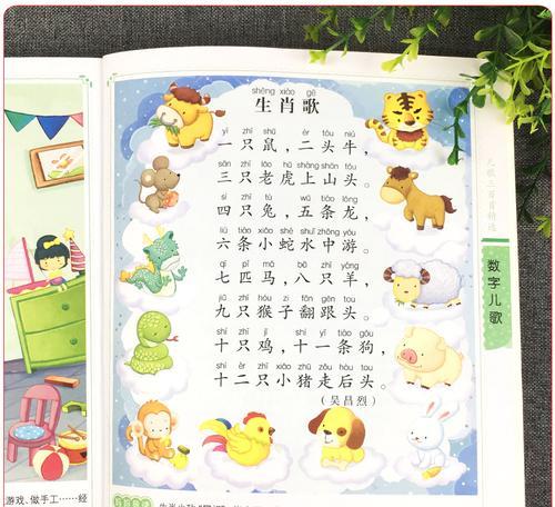 儿歌三百首西游降魔
