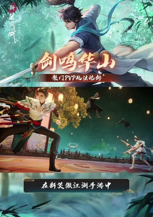 新笑傲江湖手游田园玩法深度解析