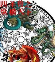 天下神兽一