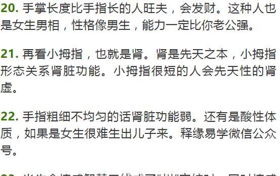 飞禽走兽相术：透过自然界的智慧解读命运