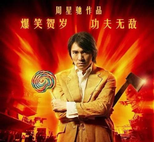 周星驰西游降魔篇2：深入解读与期待分析