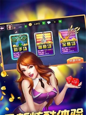 昆仑棋牌飞禽走兽，智谋与运气的较量