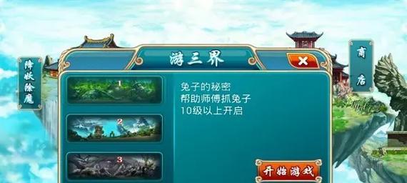 【西游降魔2下载攻略：获取合法途径与安装步骤】