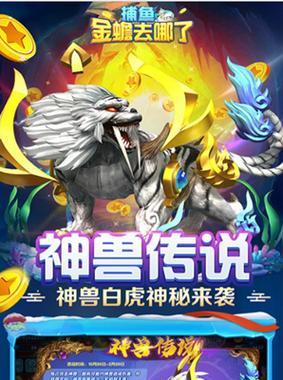 街机金蟾捕鱼手机版怎么玩？常见问题有哪些解决方法？