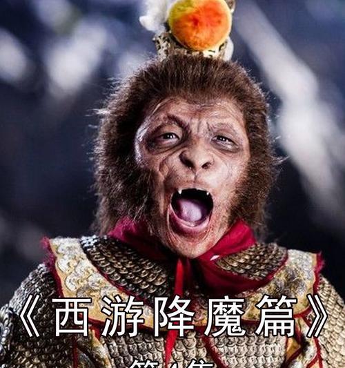 西游降魔篇上映了吗？如何在线观看？