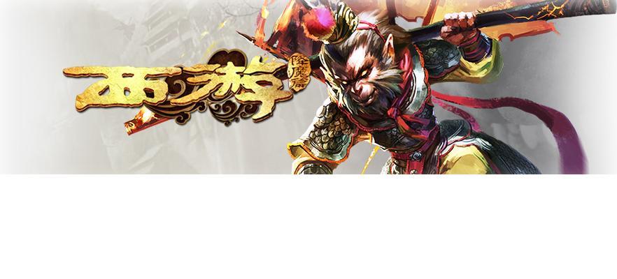 西游降魔篇游戏怎么玩？新手入门指南及常见问题解答？