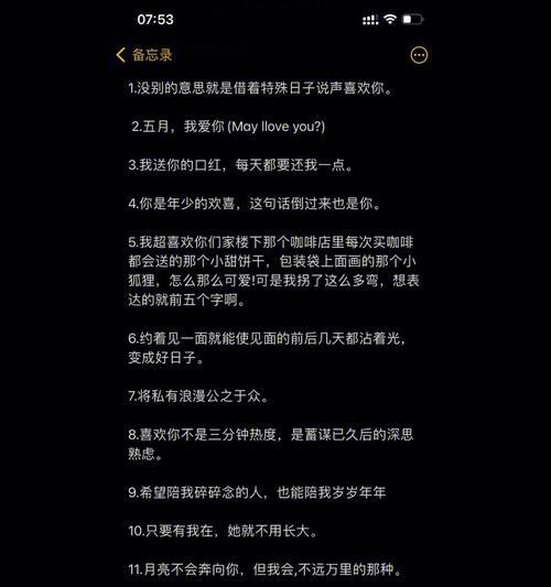 789小游戏情侣文案怎么写？有哪些创意示例？